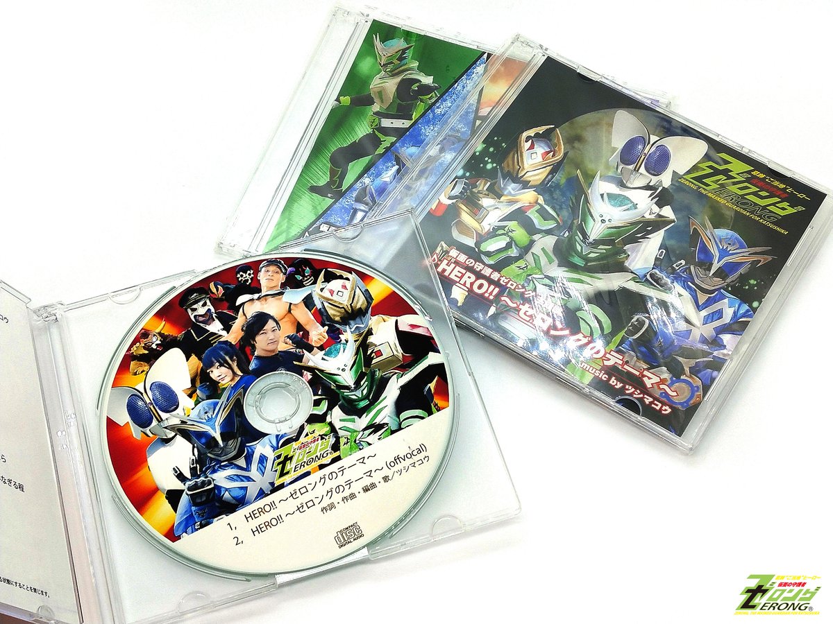 HERO!!～ゼロングのテーマ～」CD(typeA/typeB) | ZERONG GOOD