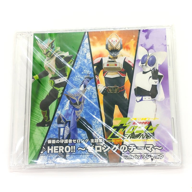 HERO!!～ゼロングのテーマ～」CD(typeA/typeB) | ZERONG GOOD