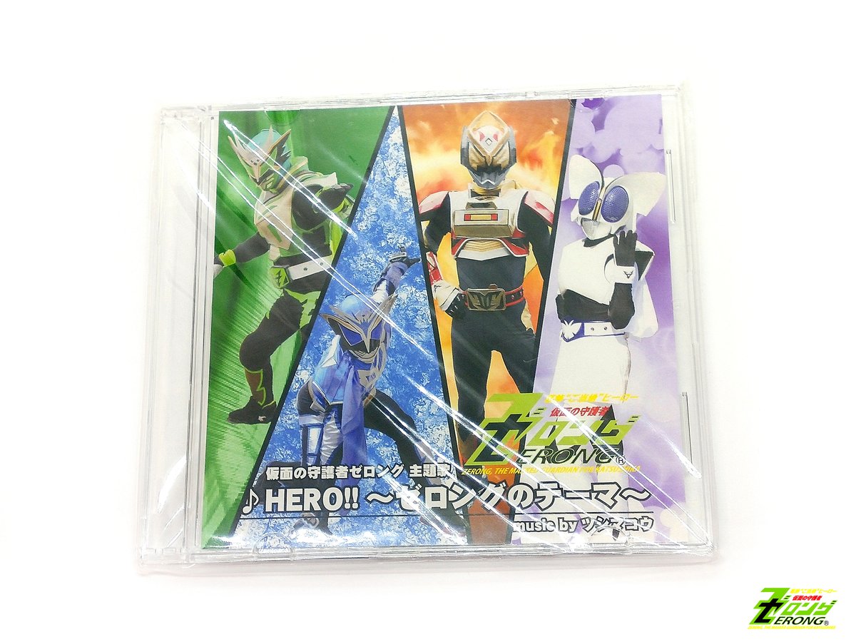 邦楽 HERO CD HERO!!～ゼロングのテーマ～」CD(typeA/typeB) | ZERONG GOOD