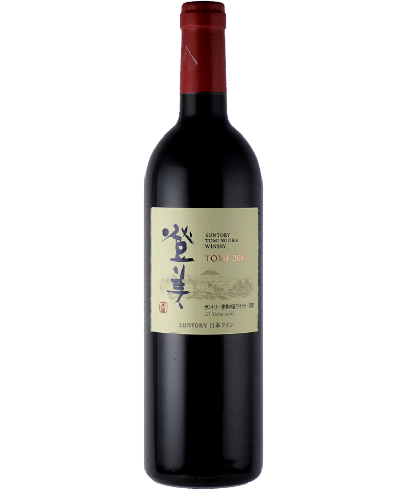 サントリー登美2013 750ml