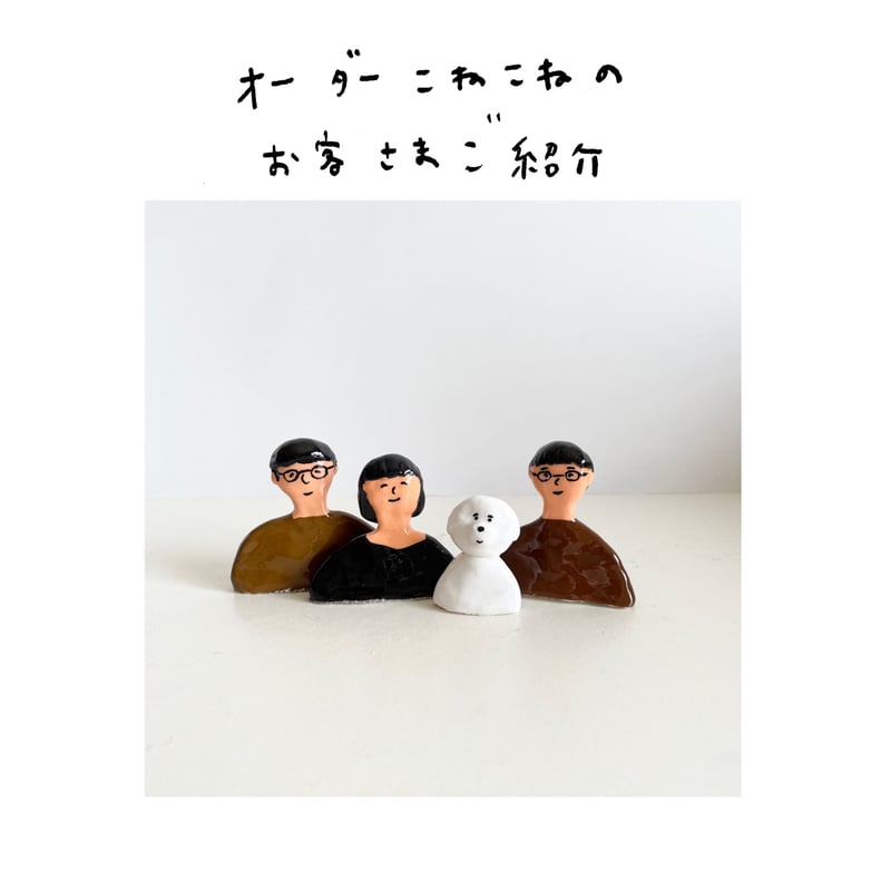 オーダーこねこね予約用 〉 | hitoricco 