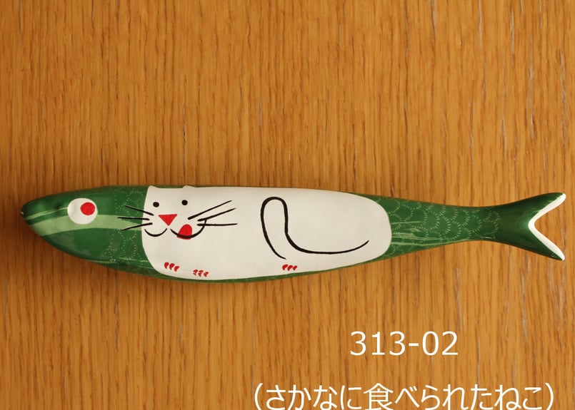Sardinha by BORDALLO PINHEIRO イワシ 限定品 Sardinha by BORDALLO PINHEIRO イワシ 限定品