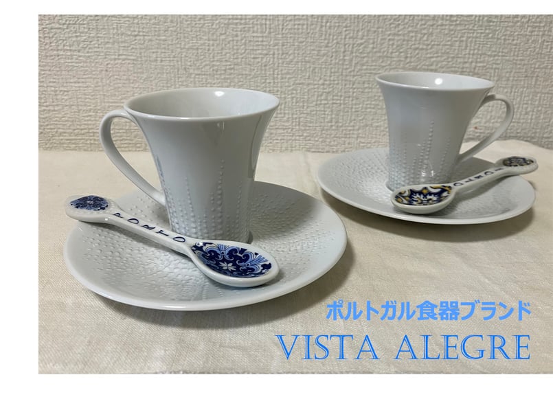 【レア】ヴィンテージ ポルトガル ブランド ビスタ アレグレ セット 高級 食器 レア】ヴィンテージ ポルトガル ブランド ビスタ アレグレ セット 高級