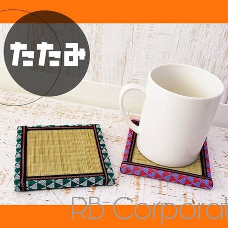 \\和柄たたみコースター//