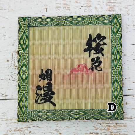 \\和柄コースター（四字熟語）//