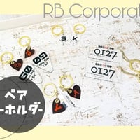 \\ペアキーホルダー//
