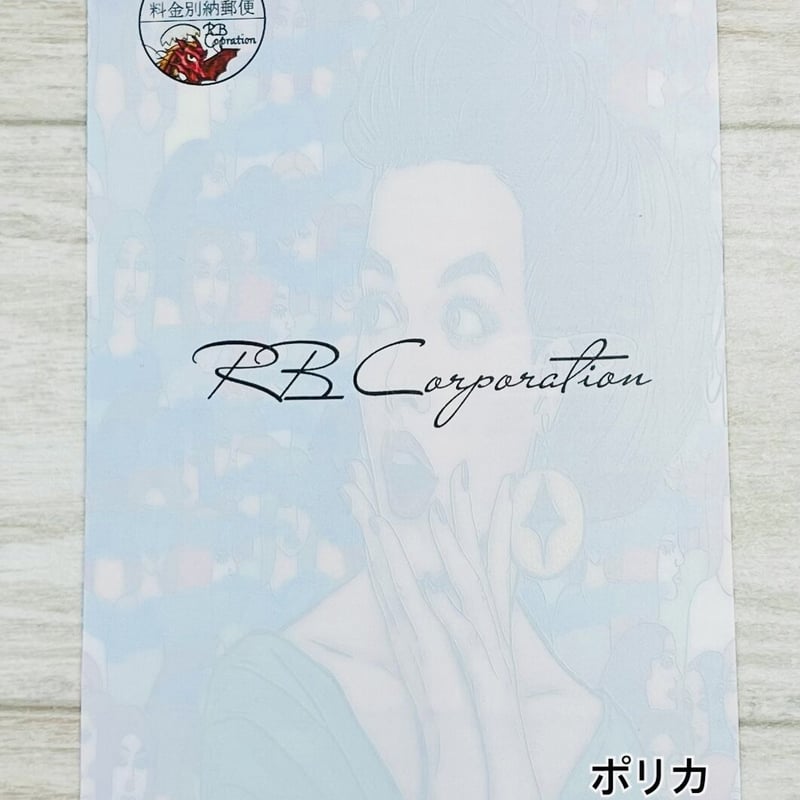 ポストカード 4枚SET// | RBCorporation ポストカード 4枚SET// | RBCorporation