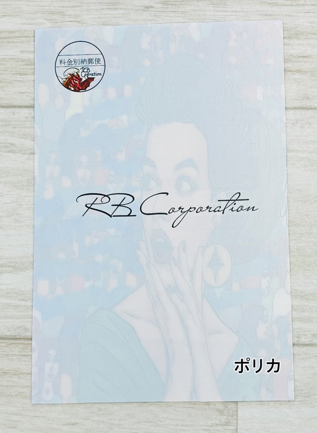 ポストカード 4枚SET// | RBCorporation