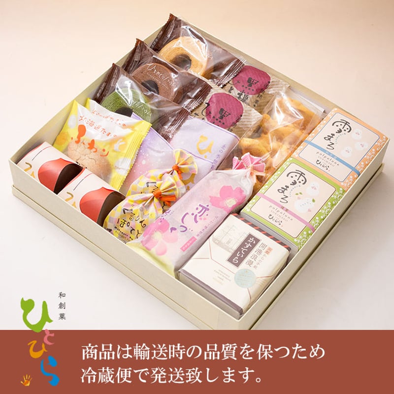 ひとひらお菓子ギフト⑧ | 和創菓 ひとひら