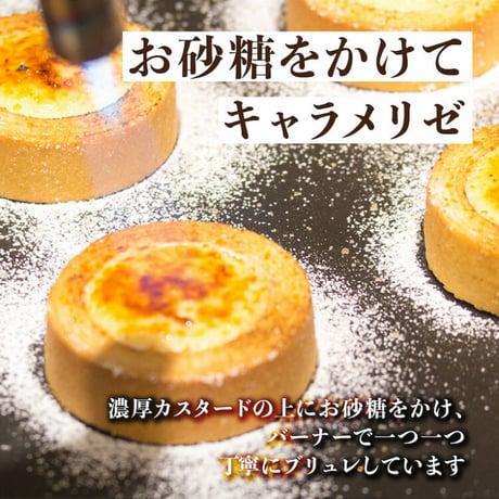 ブリュレ4個入  箱入り