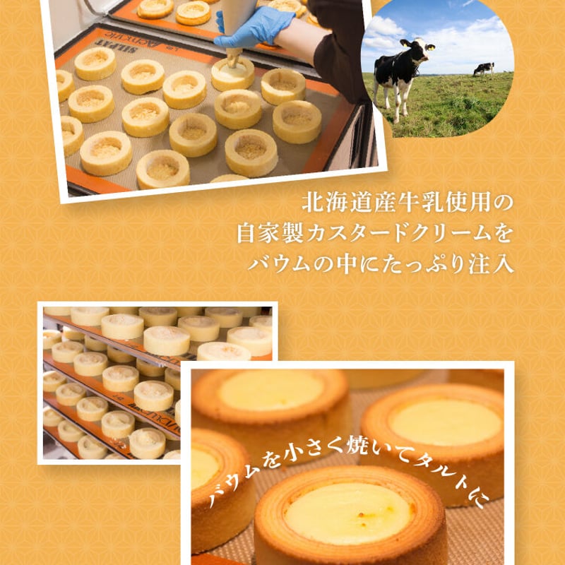 ブリュレ4個入 箱入り | 和創菓 ひとひら