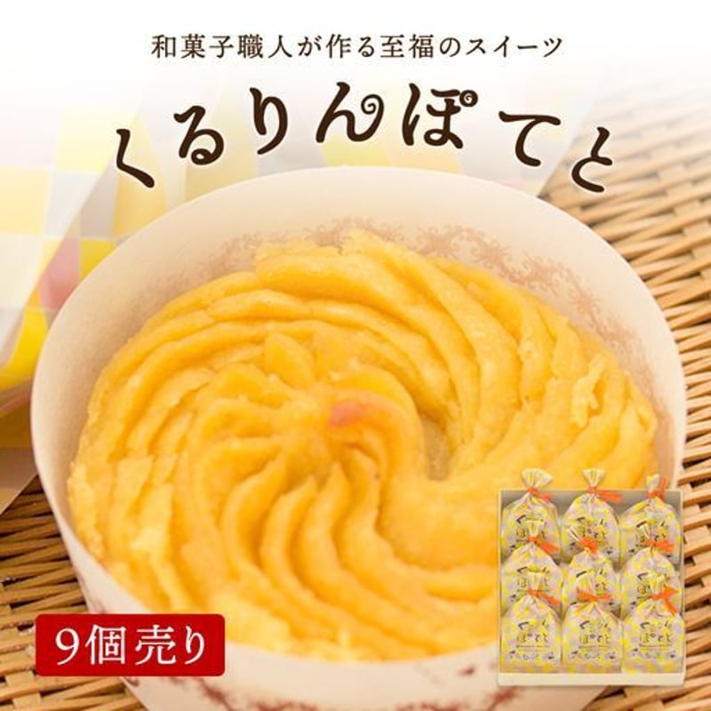 くるりんぽてと | 和創菓 ひとひら