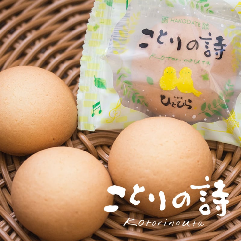 詩乃 3点 まとめ商品 ことりの詩 | 和創菓 ひとひら