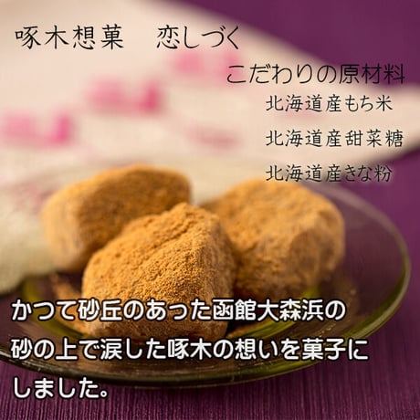 ひとひらお菓子ギフト⑧