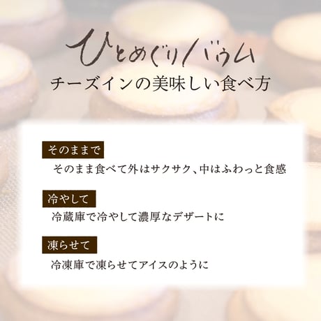 チーズイン4個入