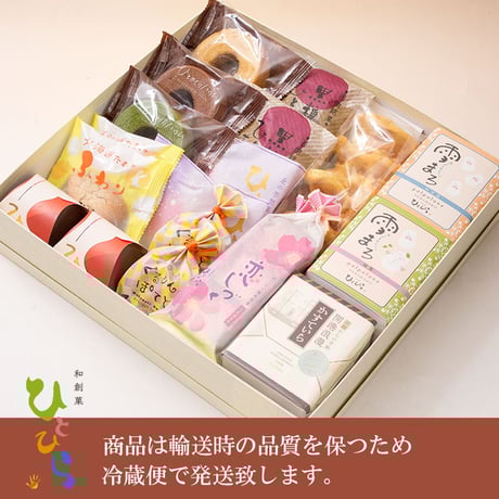 ひとひらお菓子ギフト⑨