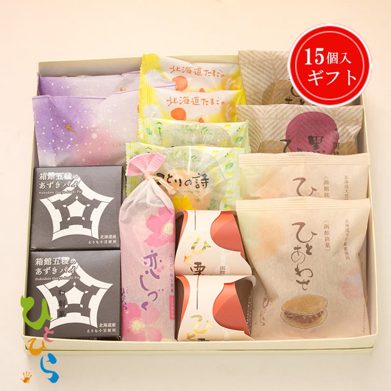 ひとひらお菓子ギフト⑥ | 和創菓 ひとひら