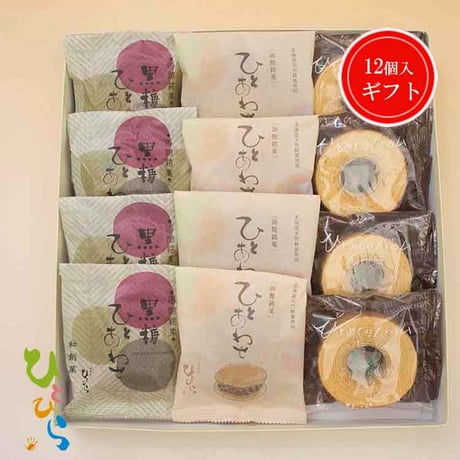 ひとひらお菓子ギフト②