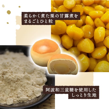 ひと栗