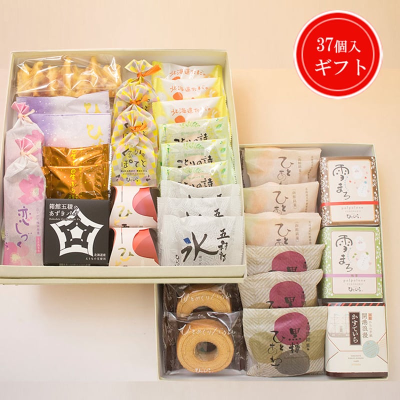 菓子詰合せ 雅 豪華2段スリーブ箱入り | 和創菓 ひとひら