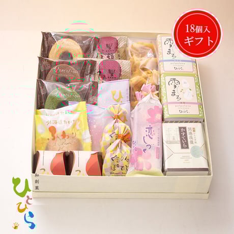 ひとひらお菓子ギフト⑨