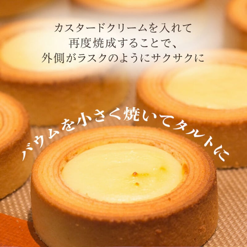 ブリュレ4個入 箱入り | 和創菓 ひとひら