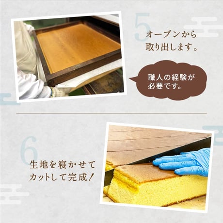 開港浪漫かすていら