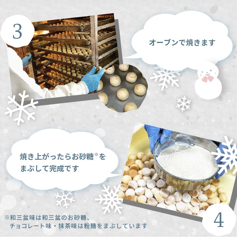専用　通常35枚、ミニ6枚　(ゆきまろ様) 雪まろ （クッキー） | 和創菓 ひとひら