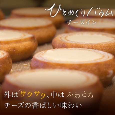 チーズイン4個入