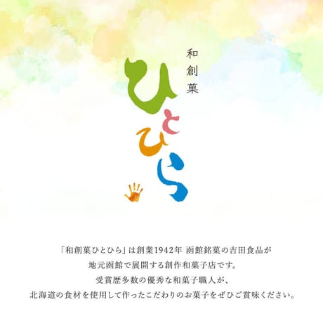 べこ餅　１０個セット