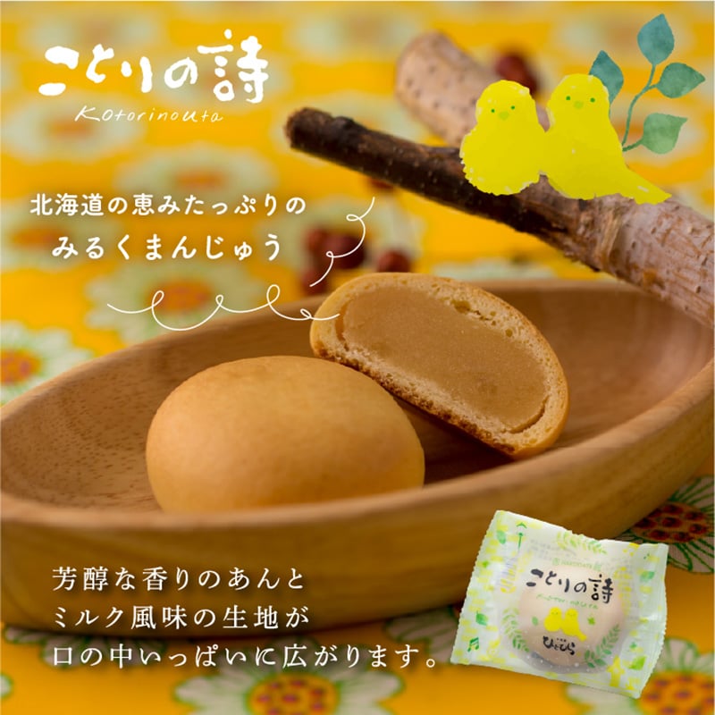 ひとひらお菓子ギフト⑧ | 和創菓 ひとひら