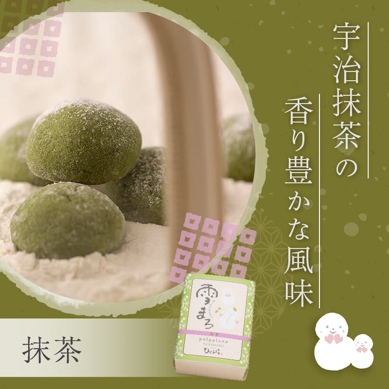 専用　通常35枚、ミニ6枚　(ゆきまろ様) 雪まろ （クッキー） | 和創菓 ひとひら
