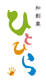 和創菓　ひとひら