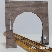 A-10 狭小トンネル ポータル レンガ 単線 2個セット 未塗装品 ペーパーキット Nゲージ 1/150
