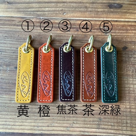 ルガトショルダー　キーホルダー　金具真鍮
