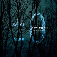 スケアクロウ±0