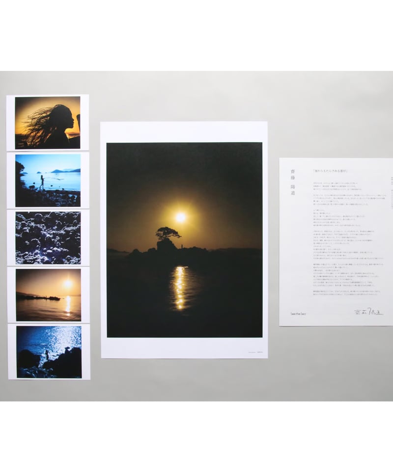 See the Sea ポスター&ポストカードセット | 3710Lab STORE