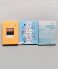 【3冊セット】高校生と制作した書籍