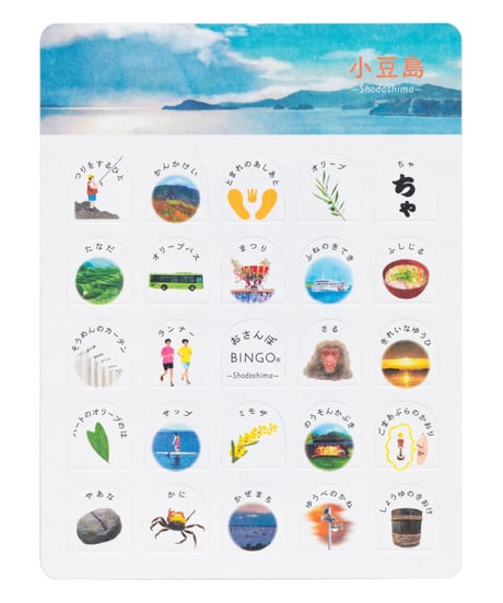 おさんぽBINGO®️−小豆島−