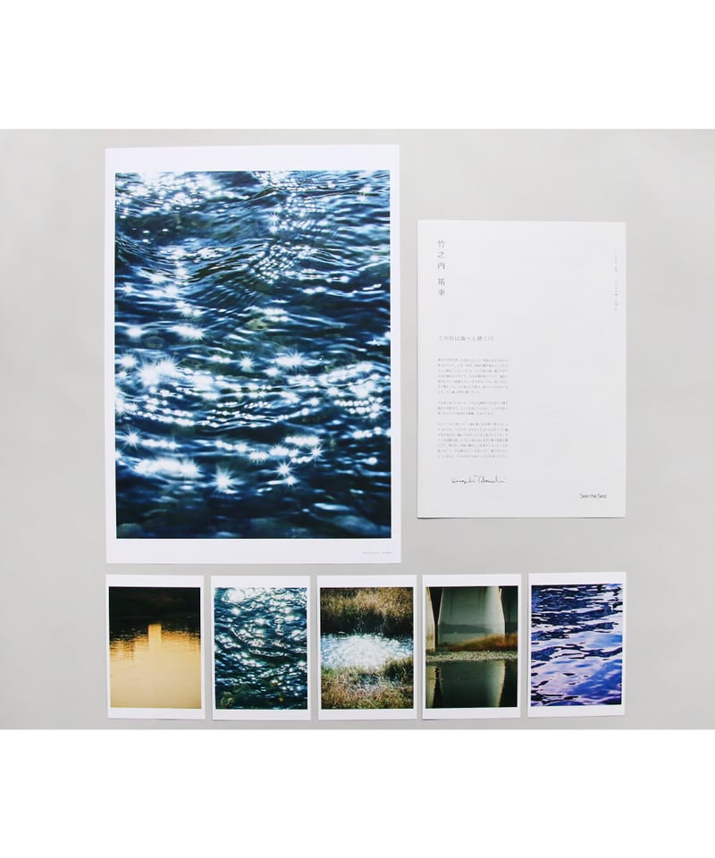 See the Sea ポスター&ポストカードセット | 3710Lab STORE