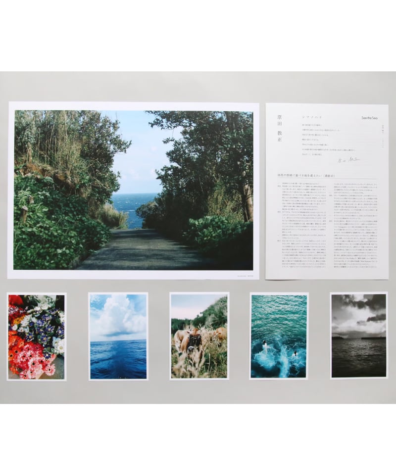 See the Sea ポスター&ポストカードセット | 3710Lab STORE