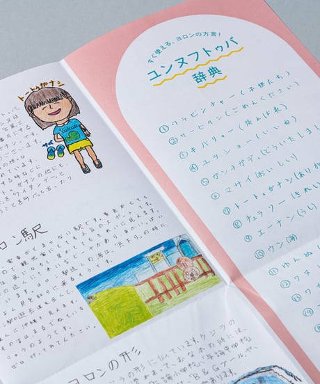 おさんぽBINGO®️−与論島−