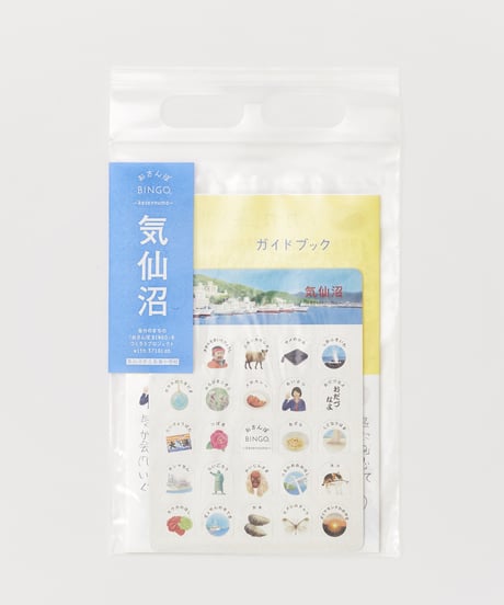 おさんぽBINGO®️−気仙沼−