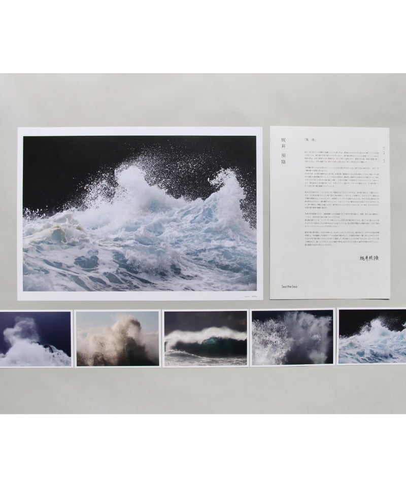 See the Sea ポスター&ポストカードセット | 3710Lab STORE