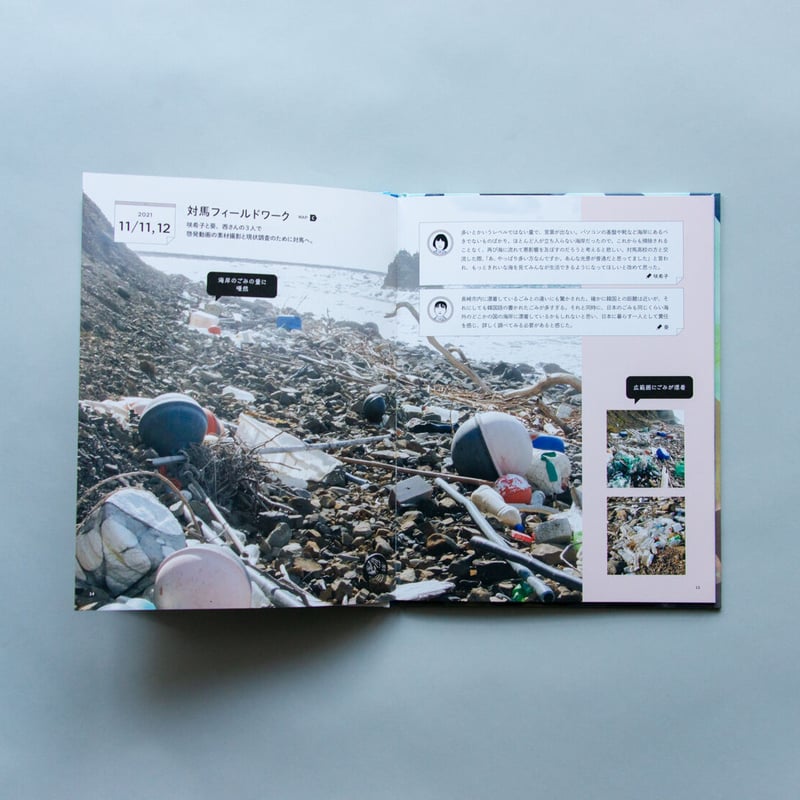 どっかのゴミ高校のゴミペン 解決できなかったわたしたちの問題 〜海