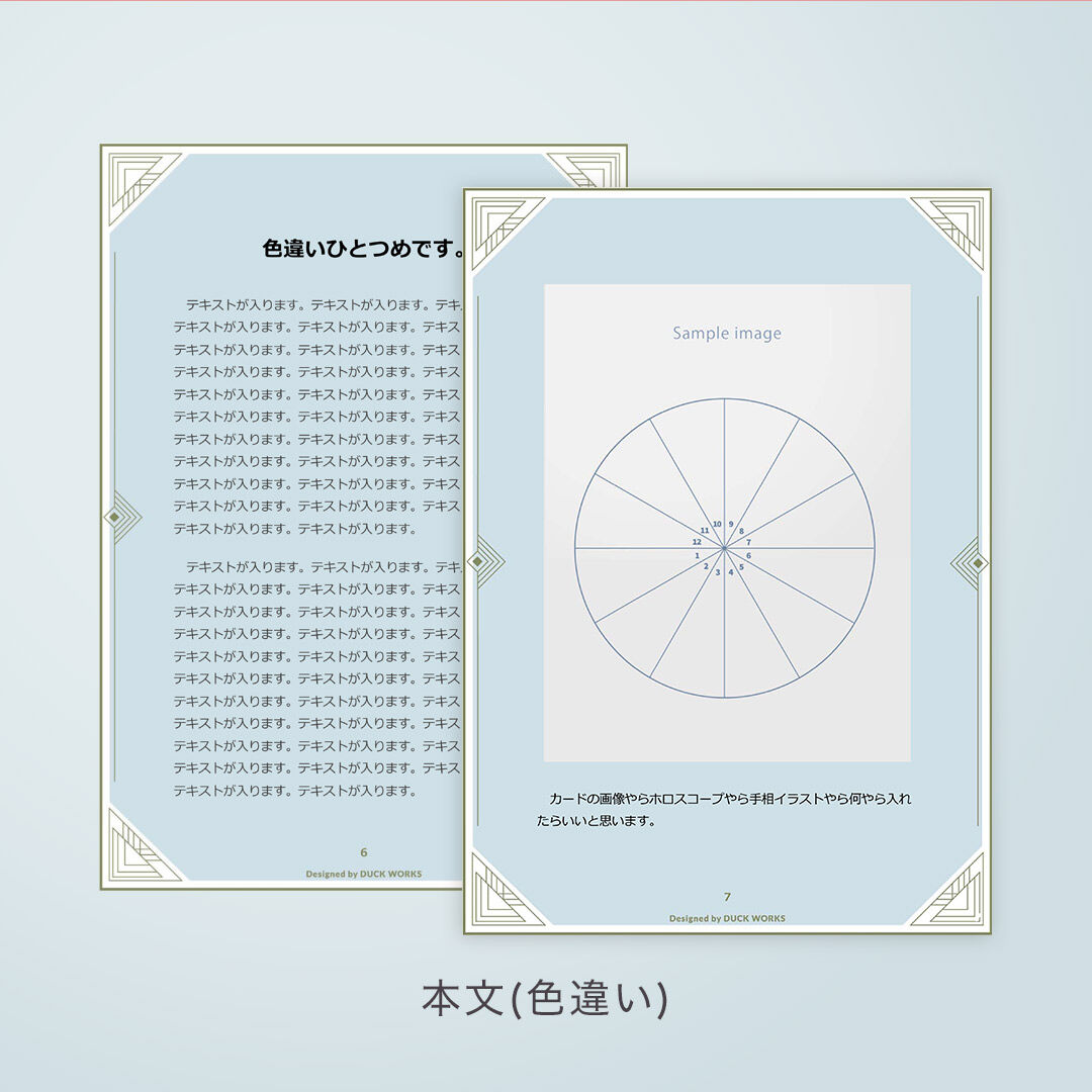 占い鑑定書デザイン用素材 信じるも信じないもver.001 | DUCK WORKS STORE
