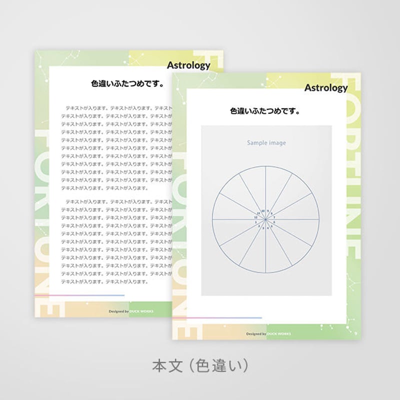 占い鑑定書 （タロット占い／鑑定書】今、あなたに必要な