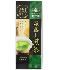 茶師の渾身作 深蒸し煎茶  100g