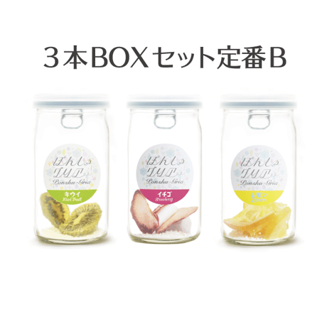 【ギフトBOX入り】ぽんしゅグリア 3本セット
