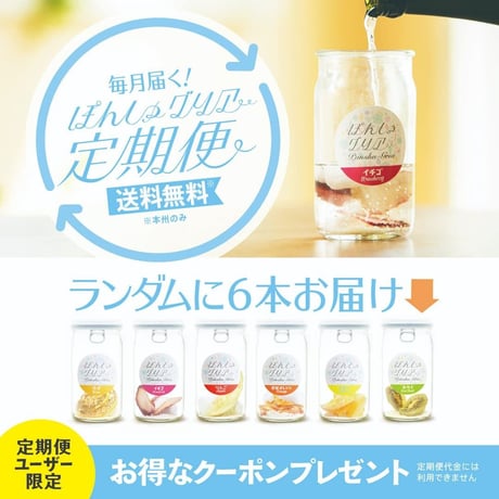 ぽんしゅグリア公式ONLINEショップ ぽんしゅグリア公式ONLINEショップ